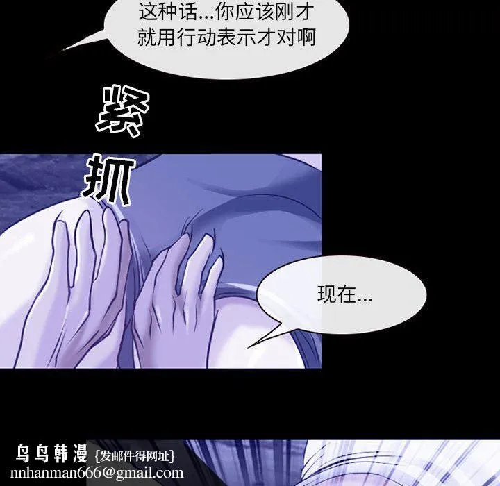 耳畔的神音 第44话 第48页