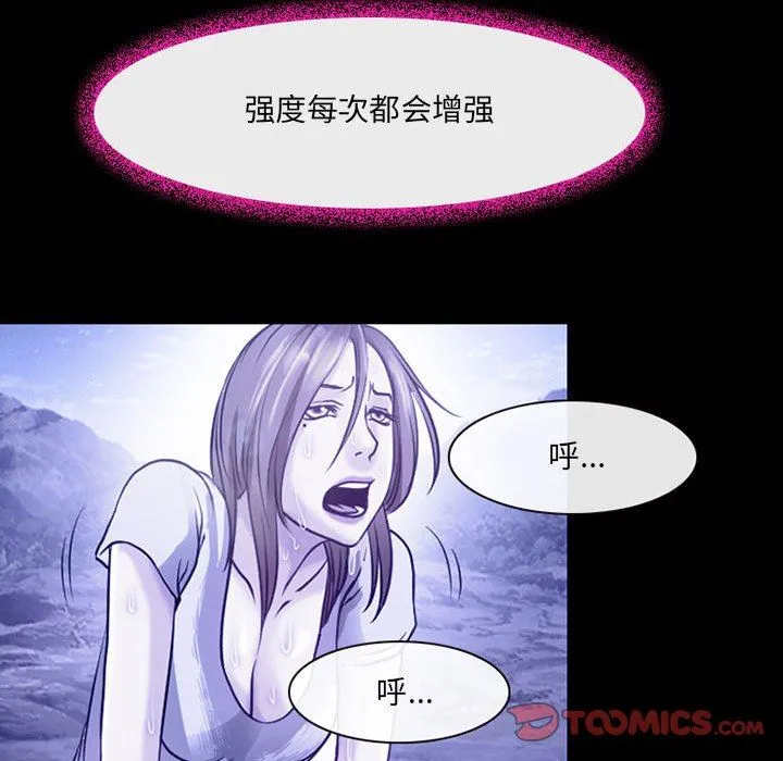 耳畔的神音 第44话 第34页