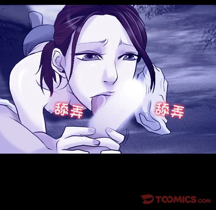 耳畔的神音 第44话 第82页