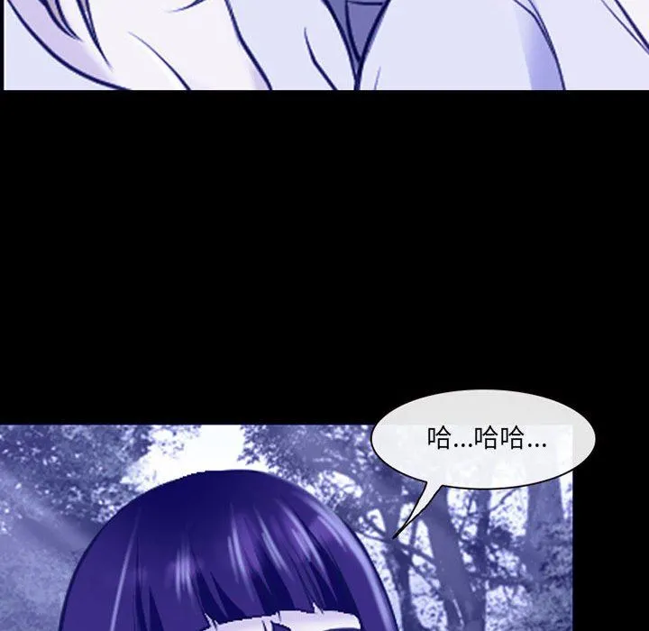 耳畔的神音 第44话 第61页