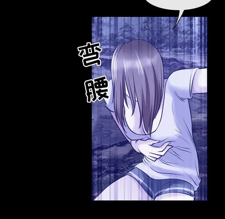 耳畔的神音 第44话 第46页