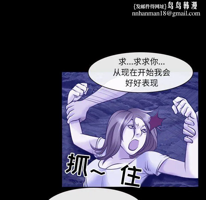 耳畔的神音 第44话 第47页
