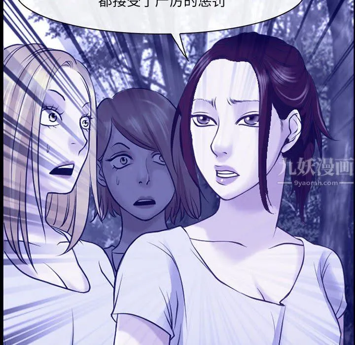 耳畔的神音 第44话 第57页