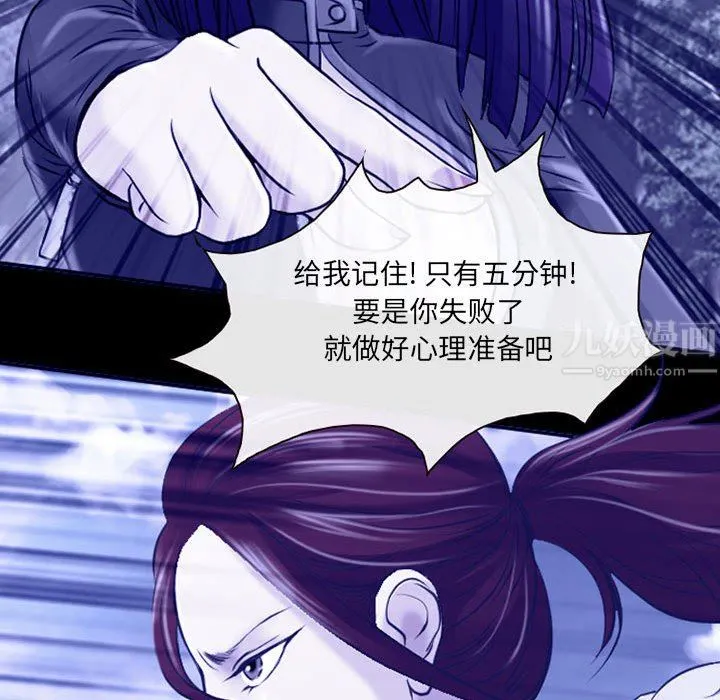 耳畔的神音 第44话 第64页