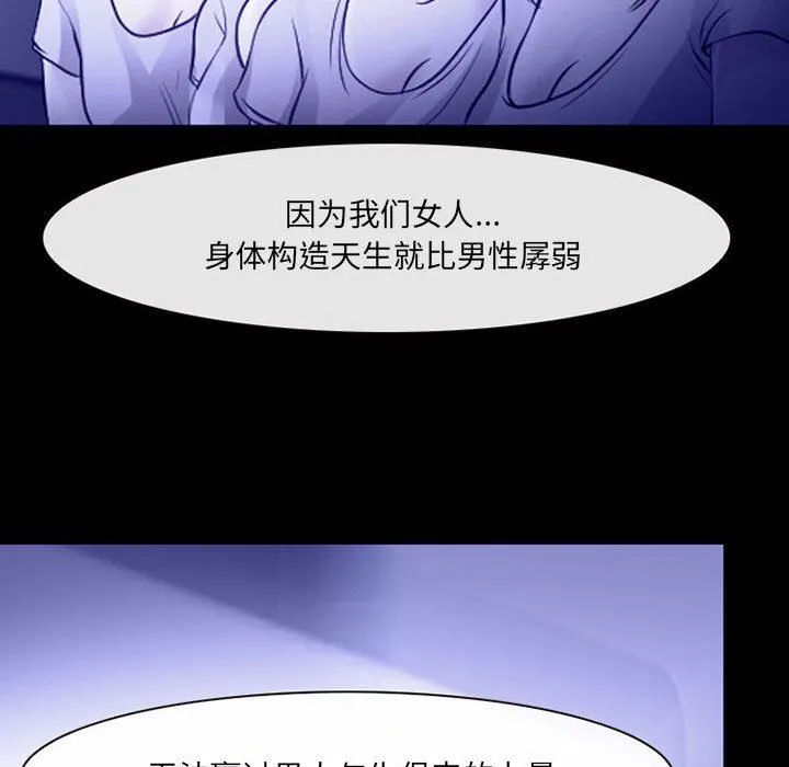 耳畔的神音 第44话 第28页