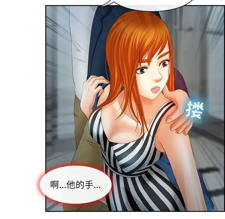 耳畔的神音 第5话 第63页