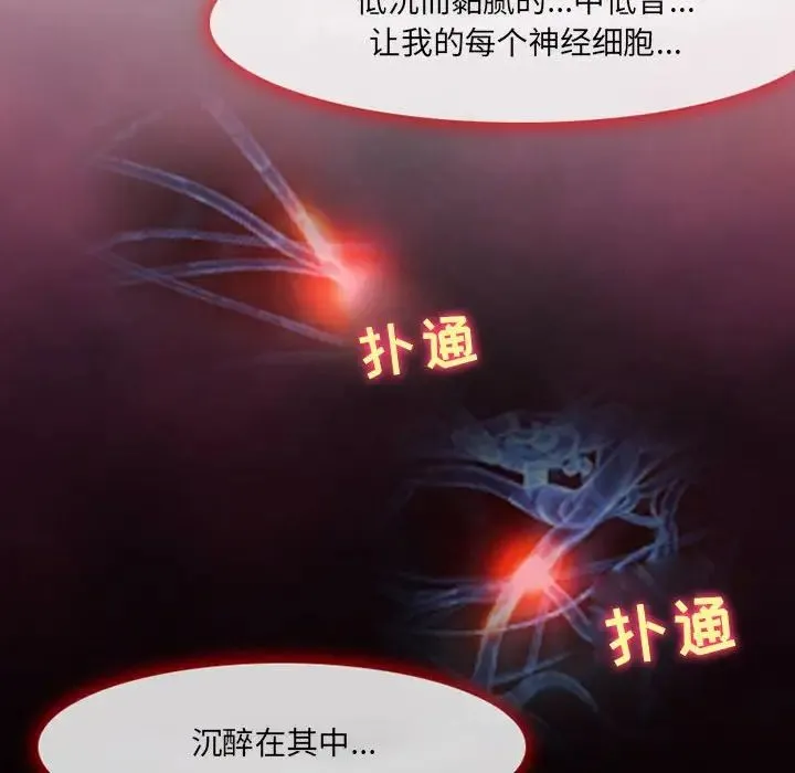 耳畔的神音 第5话 第56页
