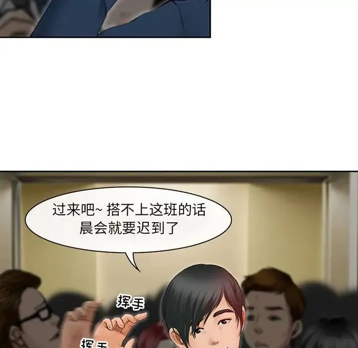 耳畔的神音 第5话 第43页