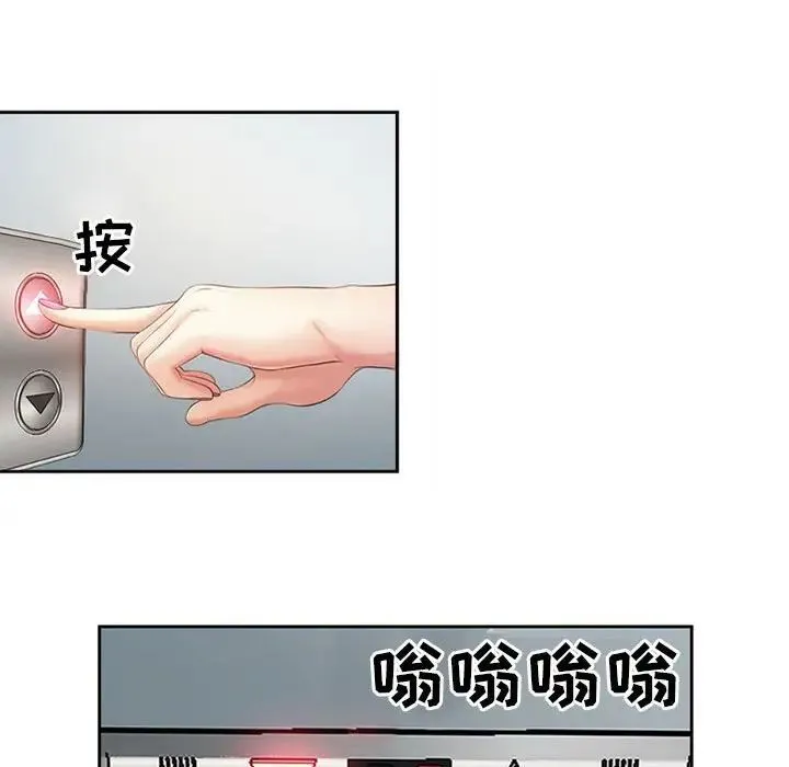 耳畔的神音 第5话 第35页