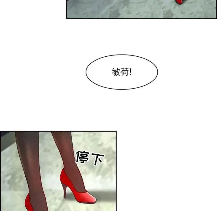 耳畔的神音 第5话 第115页