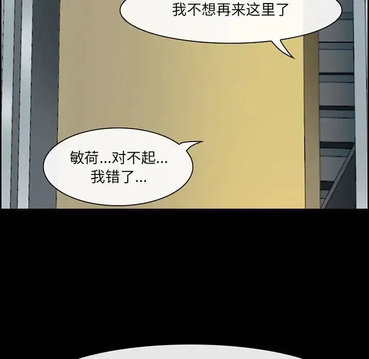 耳畔的神音 第5话 第126页