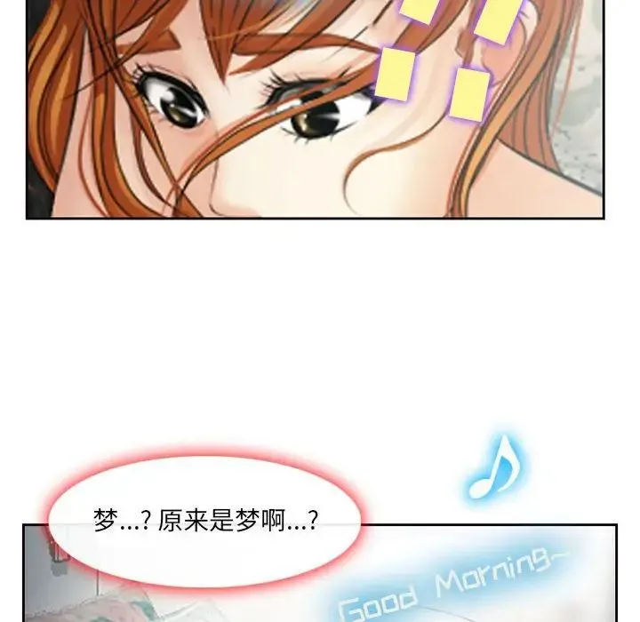 耳畔的神音 第5话 第27页