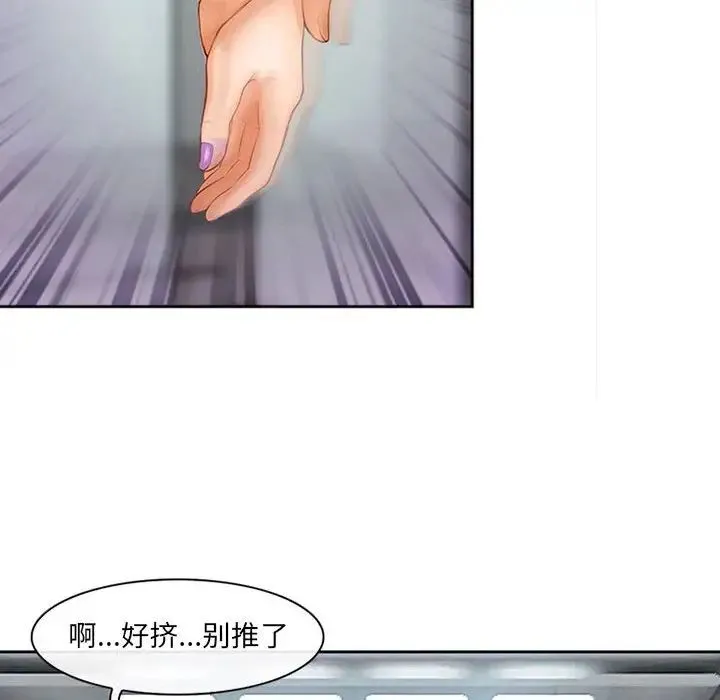 耳畔的神音 第5话 第50页