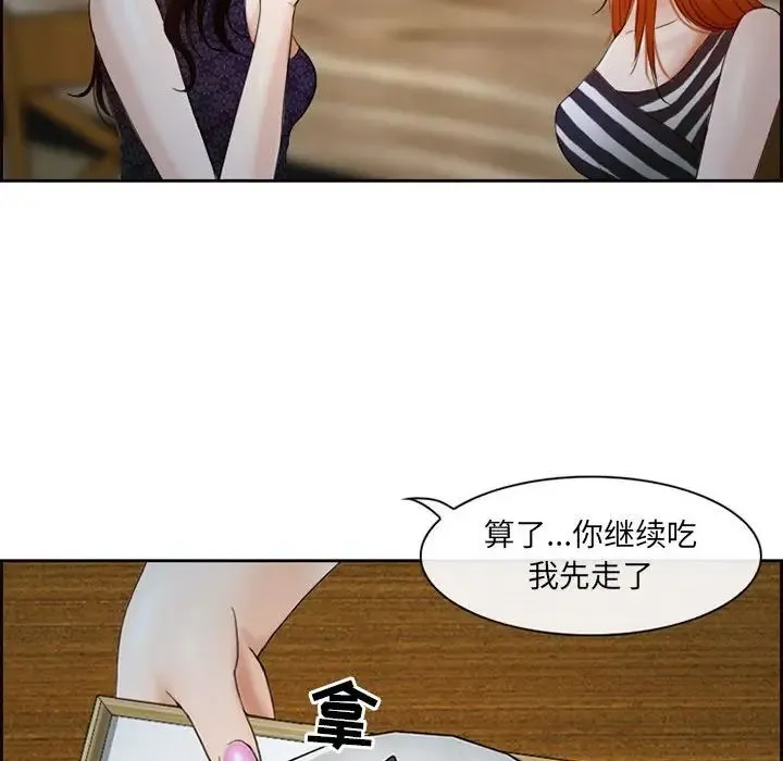 耳畔的神音 第5话 第112页