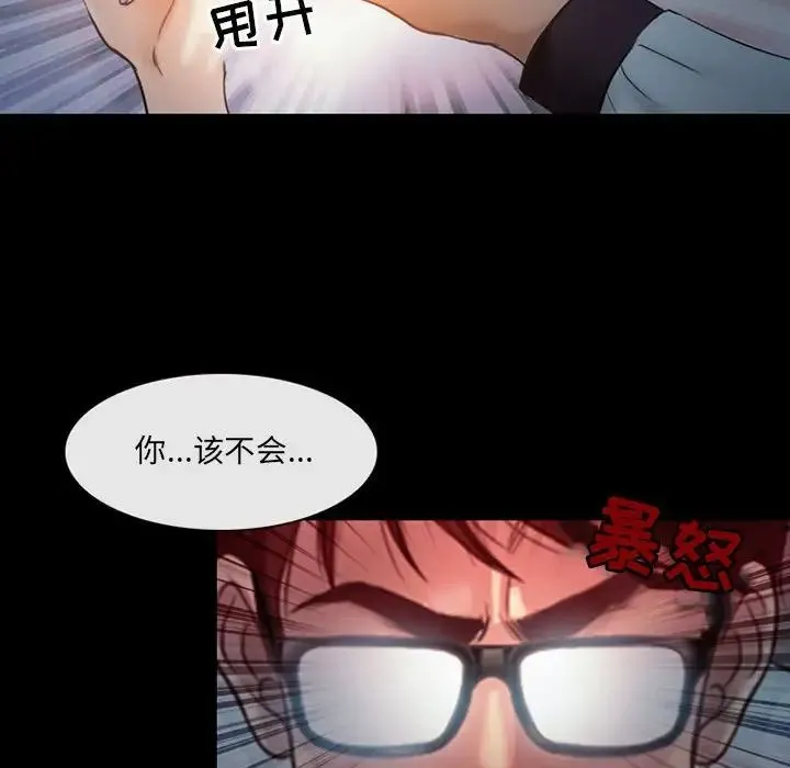 耳畔的神音 第5话 第130页