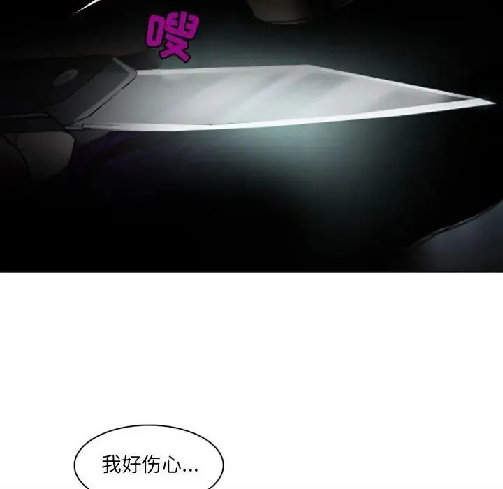 耳畔的神音 第5话 第103页