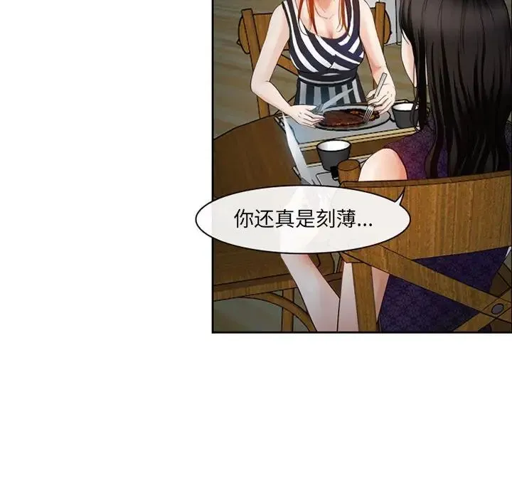 耳畔的神音 第5话 第107页