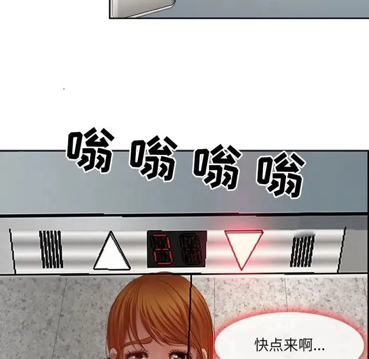 耳畔的神音 第5话 第37页