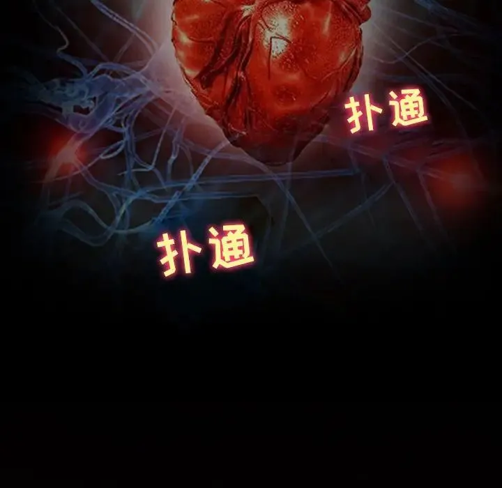 耳畔的神音 第5话 第58页