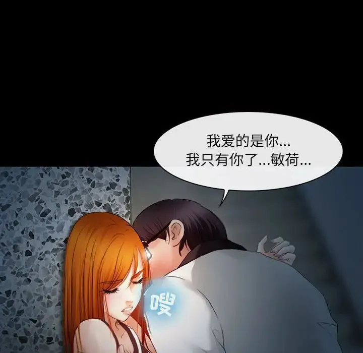 耳畔的神音 第5话 第128页