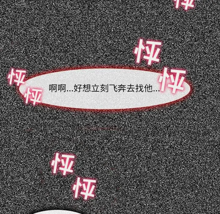 耳畔的神音 第5话 第9页