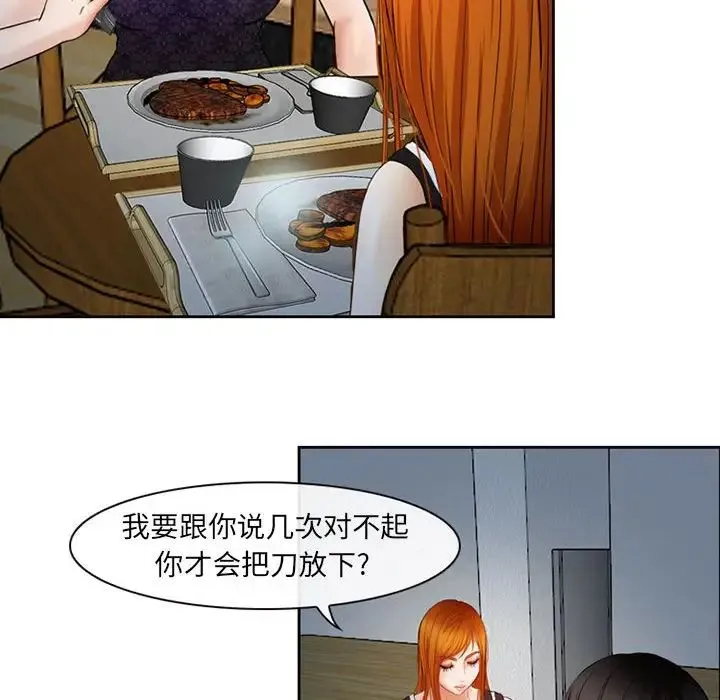 耳畔的神音 第5话 第106页