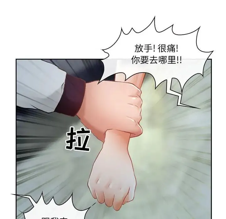 耳畔的神音 第5话 第123页