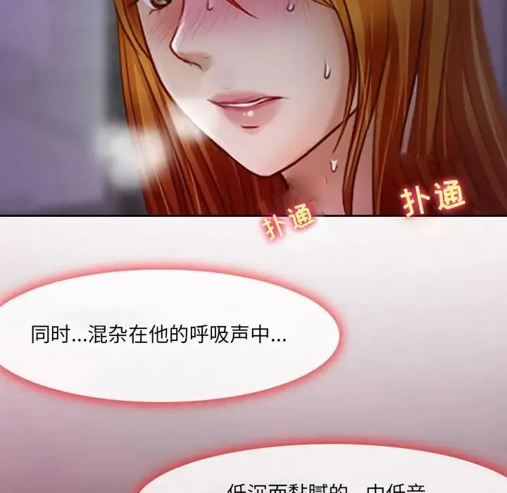 耳畔的神音 第5话 第55页