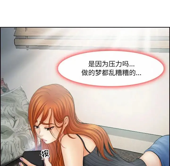耳畔的神音 第5话 第29页