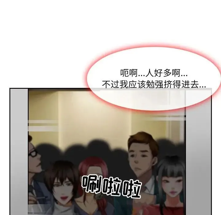 耳畔的神音 第5话 第41页
