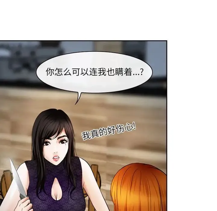 耳畔的神音 第5话 第105页