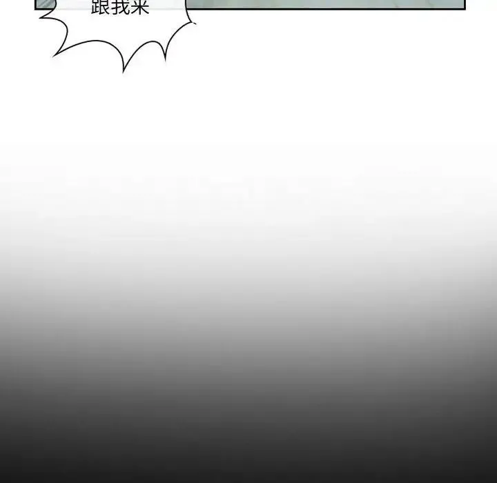 耳畔的神音 第5话 第124页