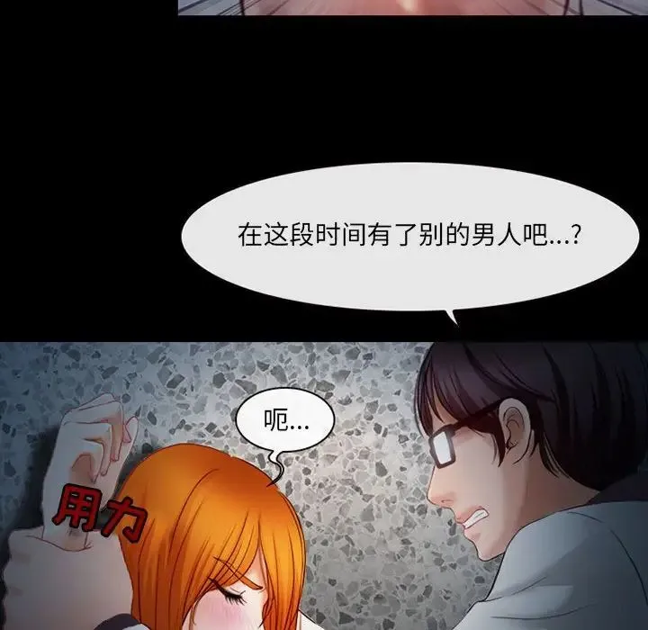 耳畔的神音 第5话 第131页