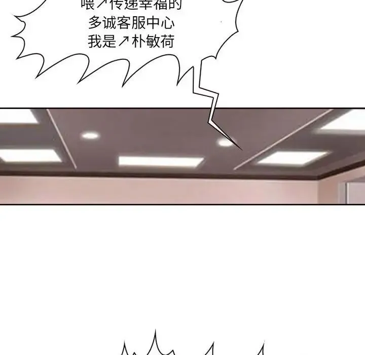 耳畔的神音 第5话 第86页
