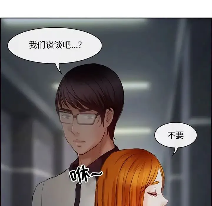 耳畔的神音 第5话 第119页
