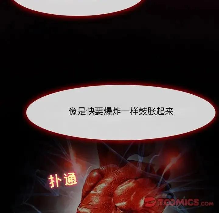 耳畔的神音 第5话 第57页