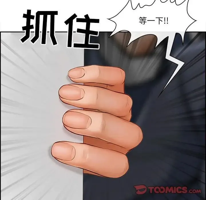 耳畔的神音 第5话 第48页