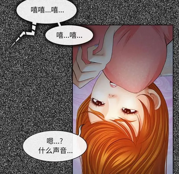 耳畔的神音 第5话 第10页