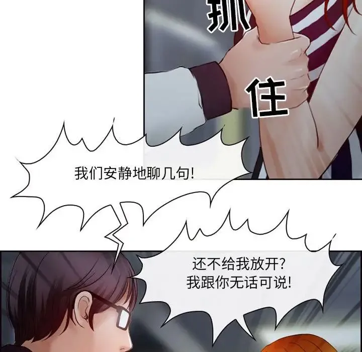 耳畔的神音 第5话 第121页