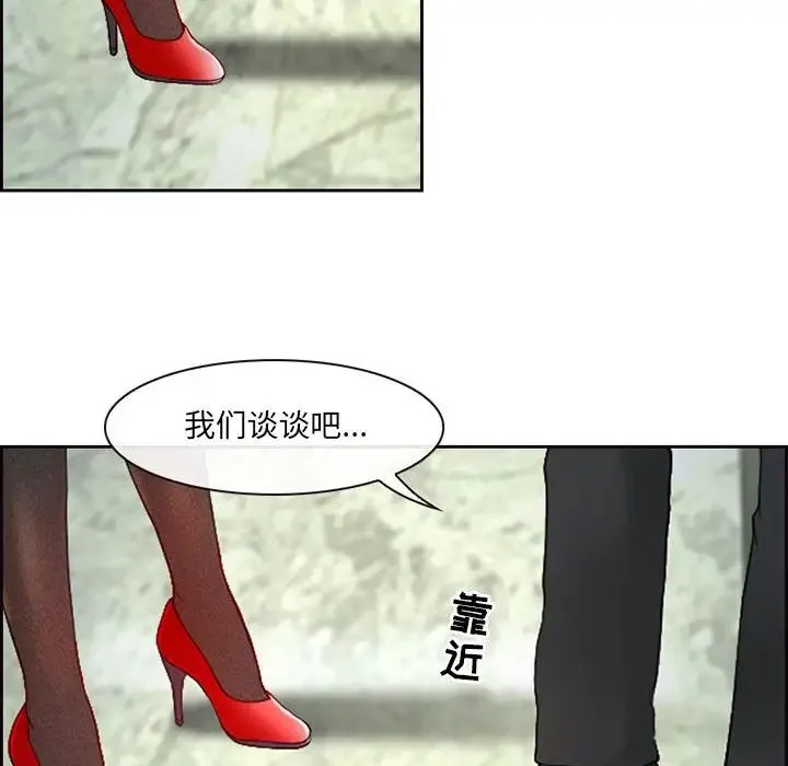 耳畔的神音 第5话 第116页