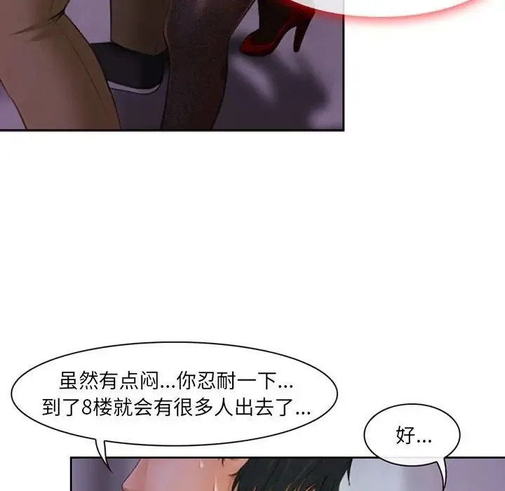 耳畔的神音 第5话 第53页