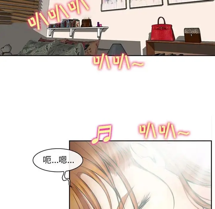 耳畔的神音 第5话 第23页