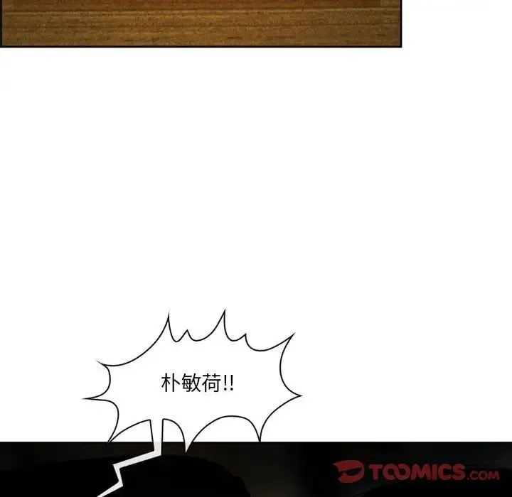耳畔的神音 第5话 第102页