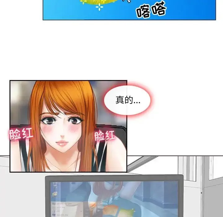 耳畔的神音 第5话 第91页