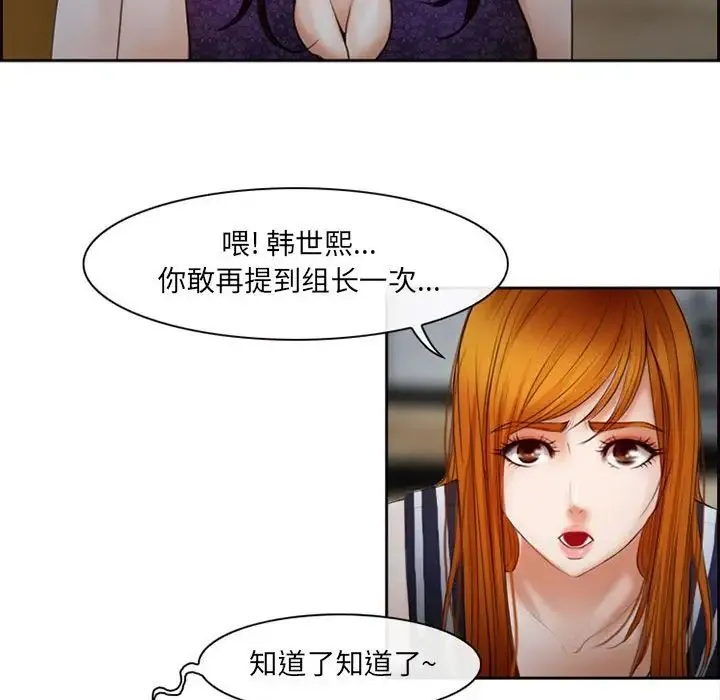 耳畔的神音 第5话 第110页