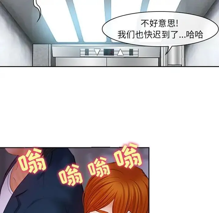 耳畔的神音 第5话 第51页