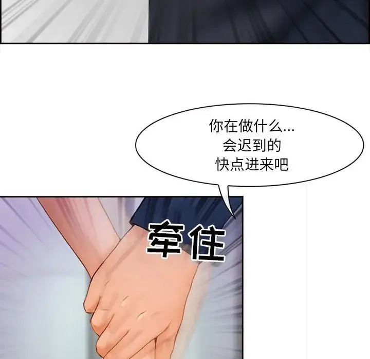 耳畔的神音 第5话 第49页