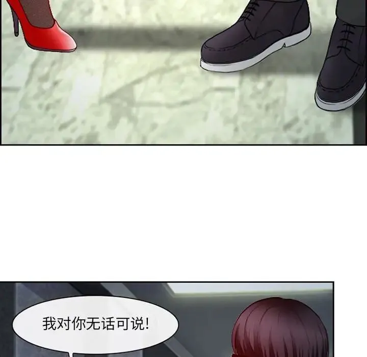 耳畔的神音 第5话 第117页