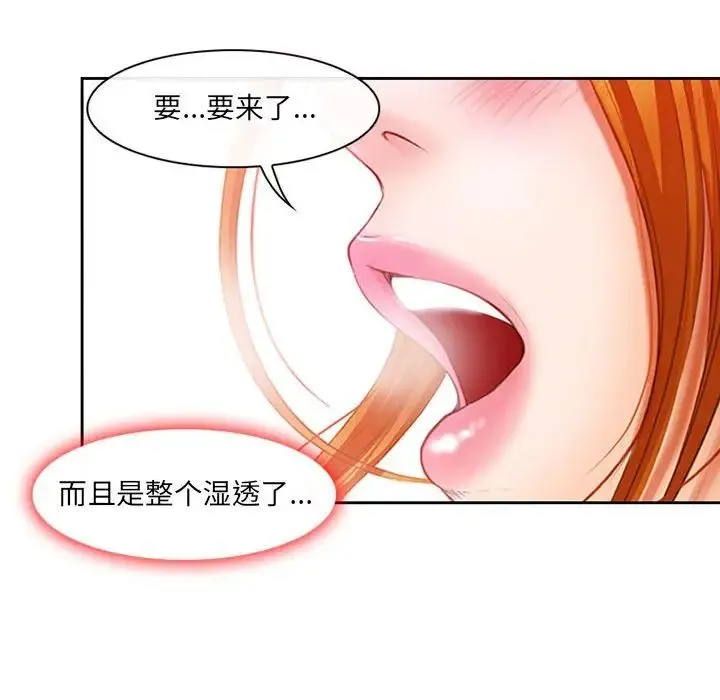 耳畔的神音 第5话 第70页