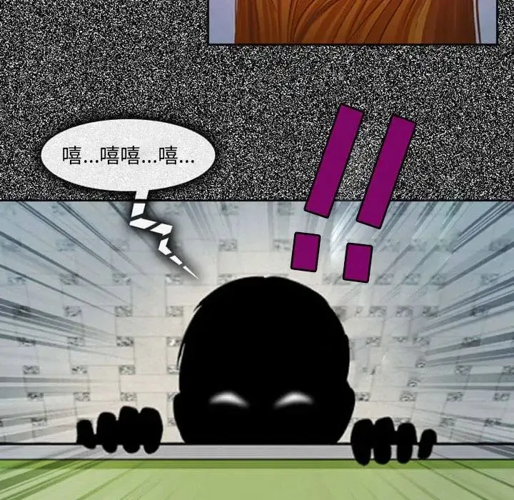 耳畔的神音 第5话 第11页